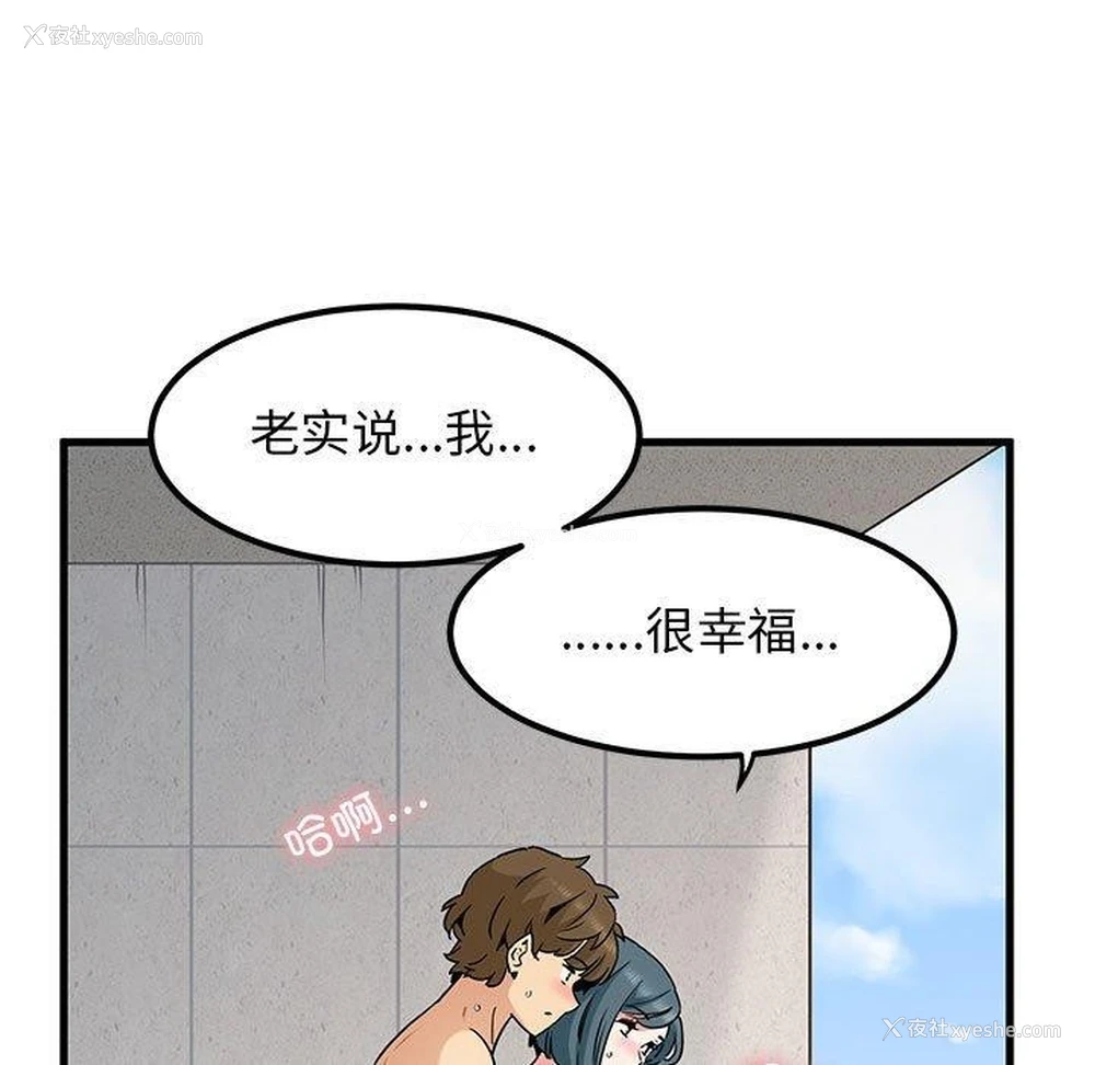 91P - 发小碰不得