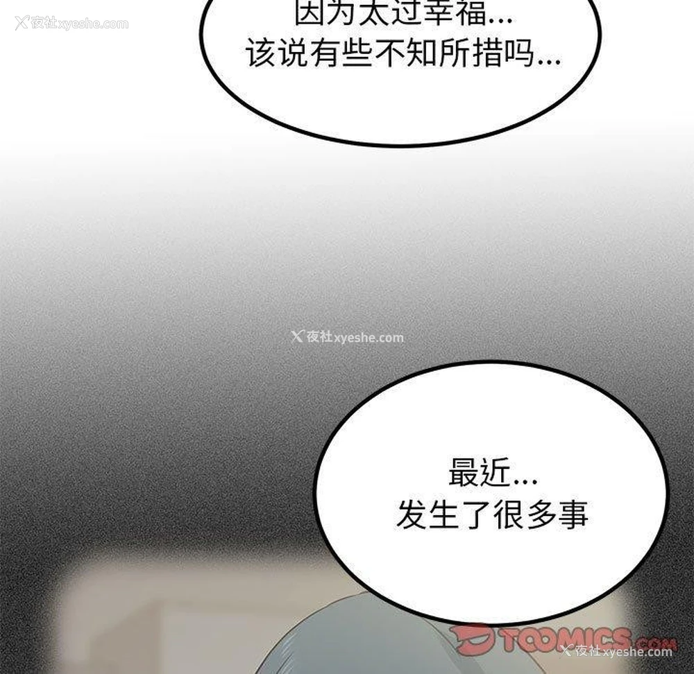 93P - 发小碰不得