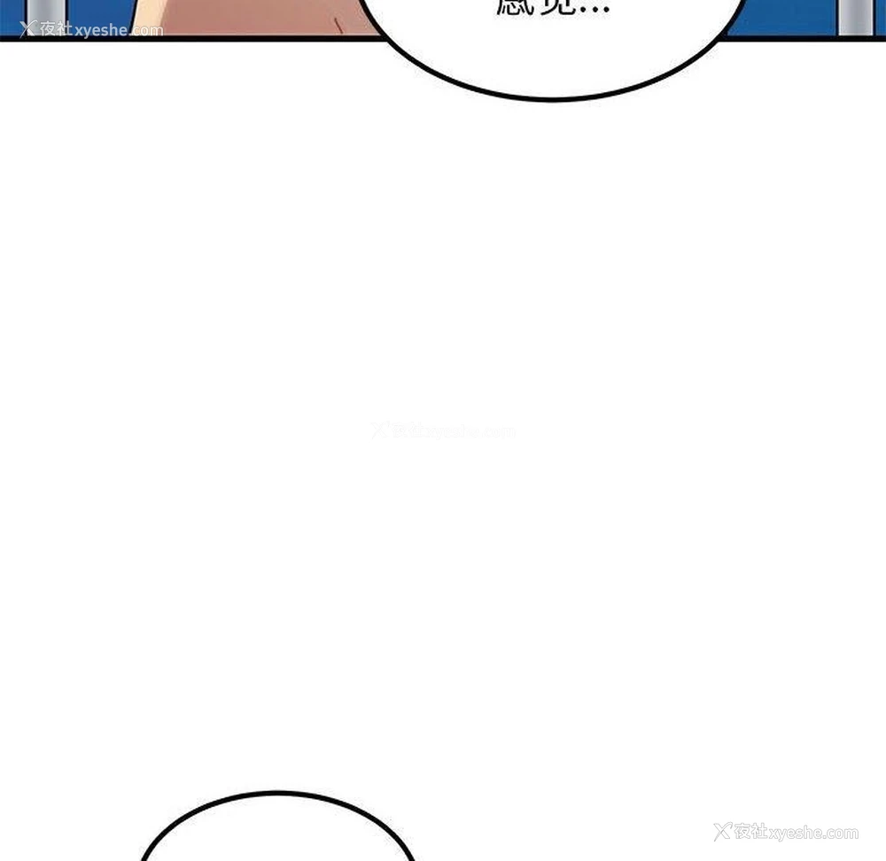98P - 发小碰不得