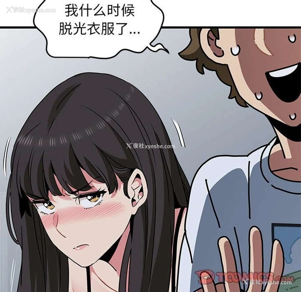100P - 发小碰不得