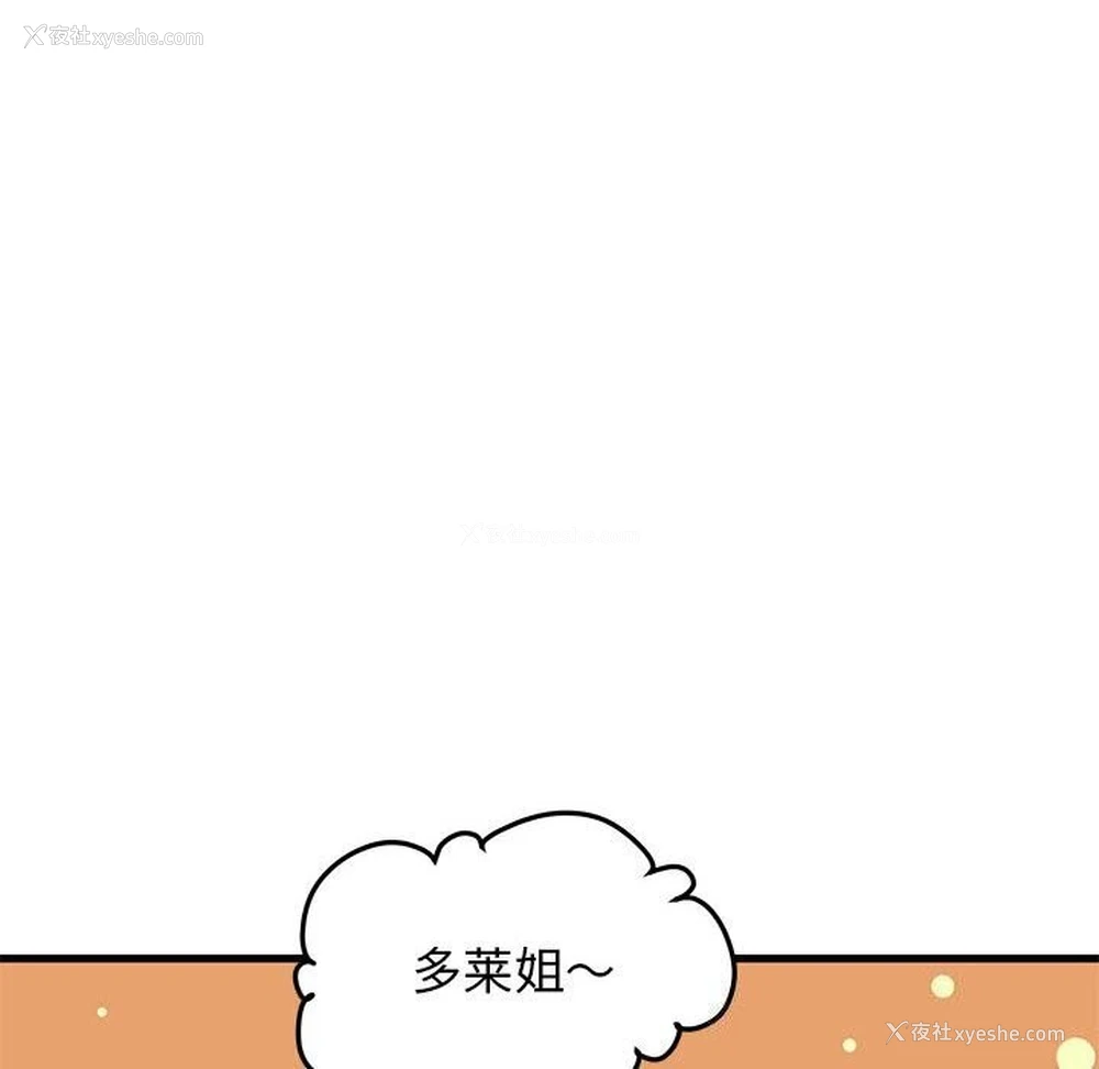 102P - 发小碰不得