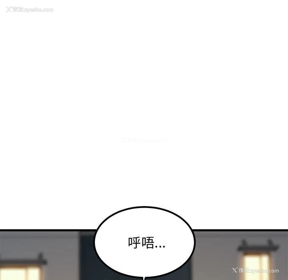 111P - 发小碰不得
