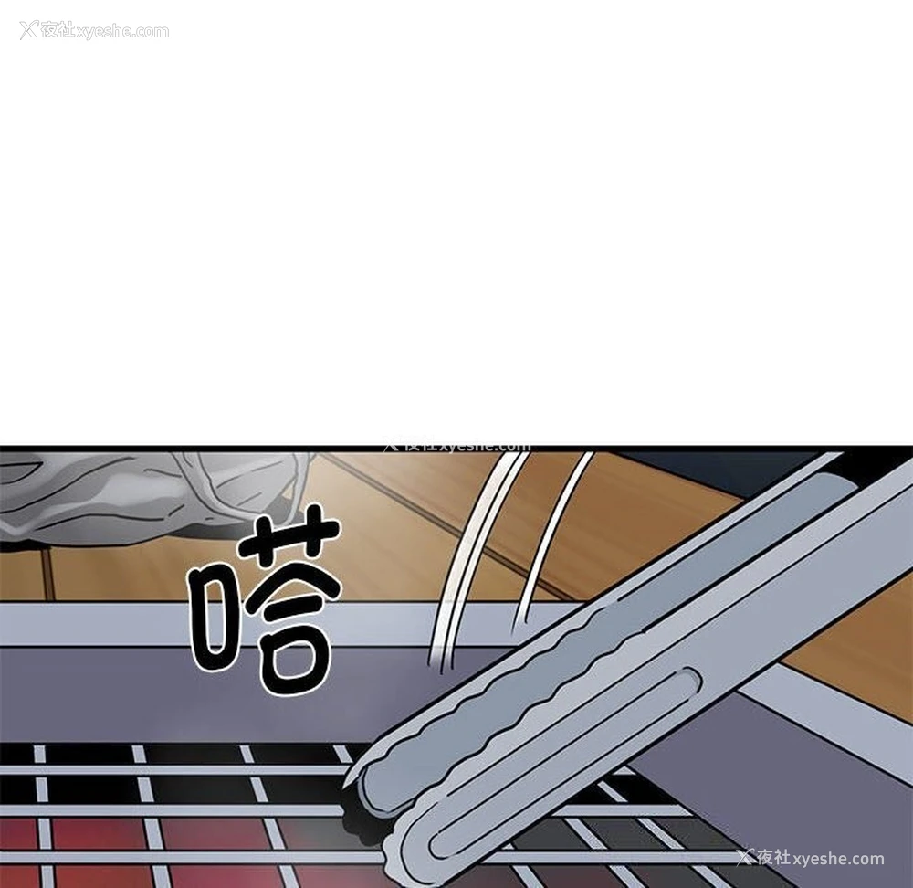 116P - 发小碰不得