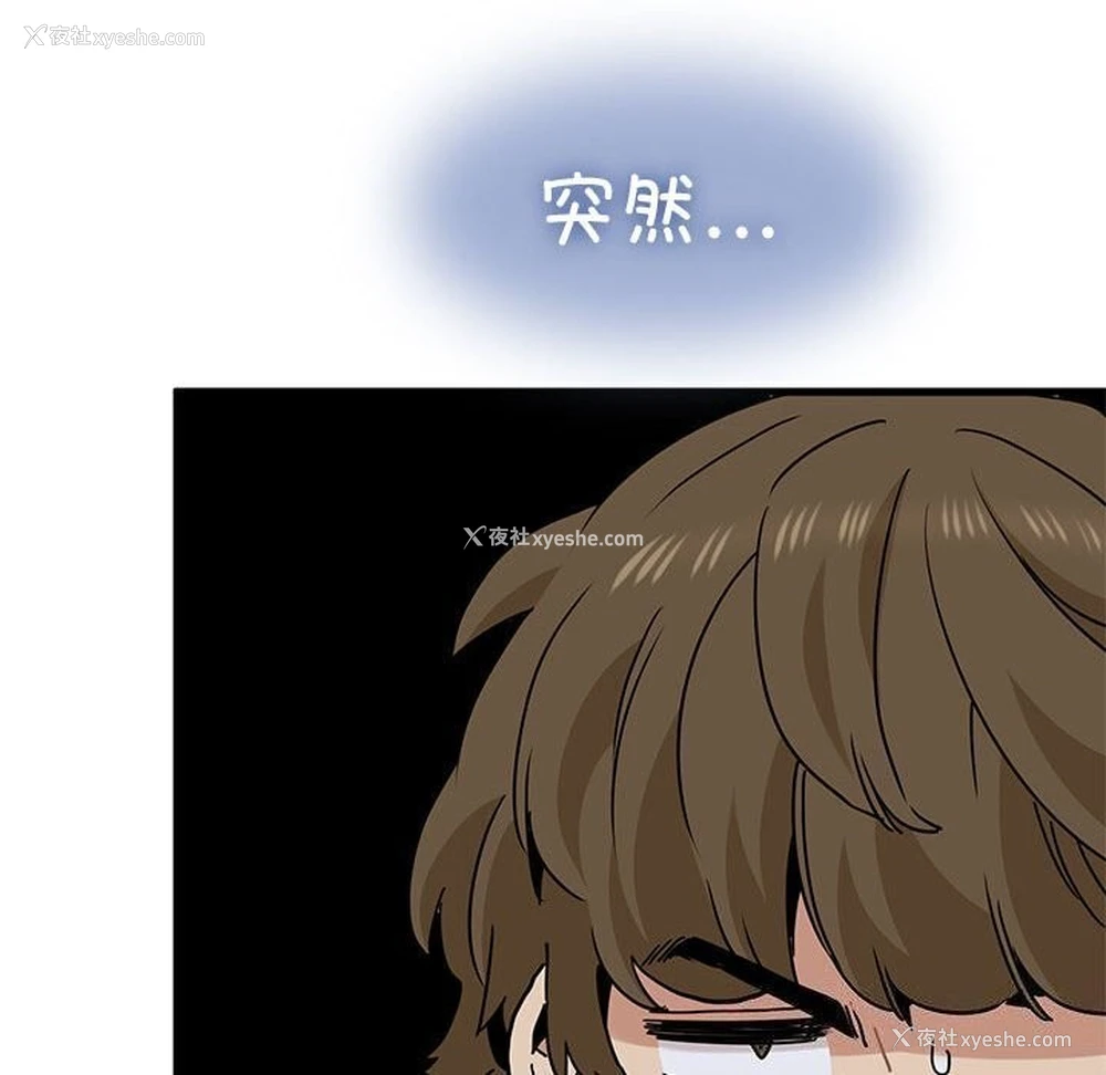 118P - 发小碰不得