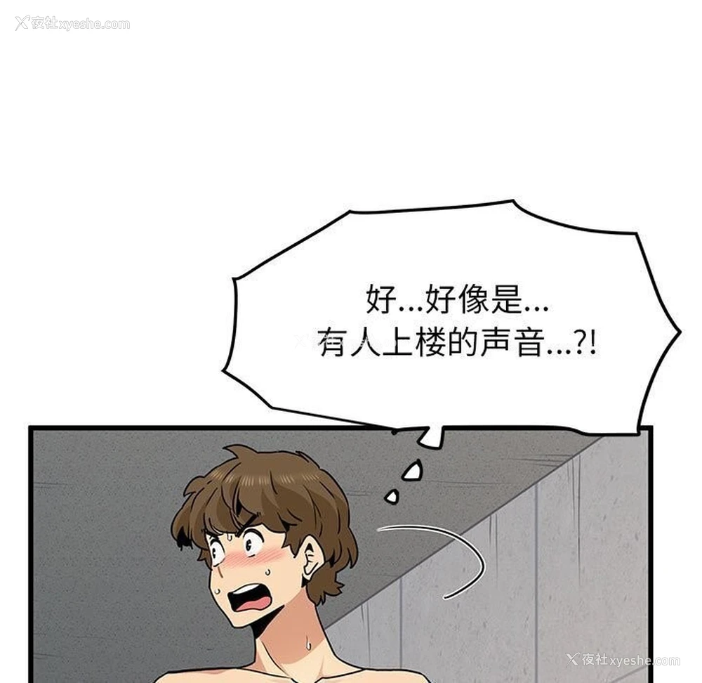 11P - 发小碰不得