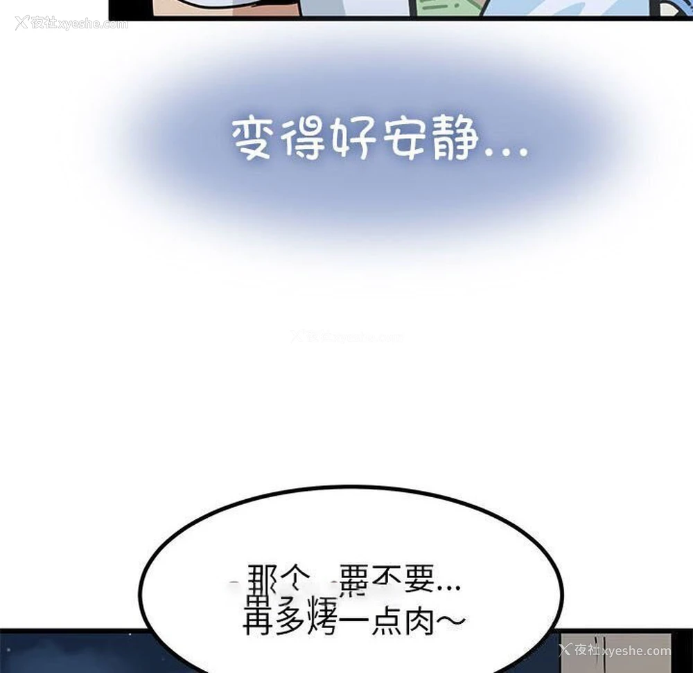 120P - 发小碰不得
