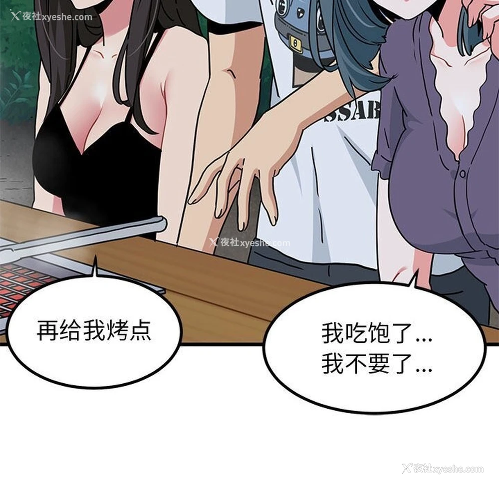 122P - 发小碰不得