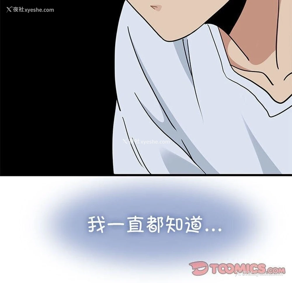 132P - 发小碰不得
