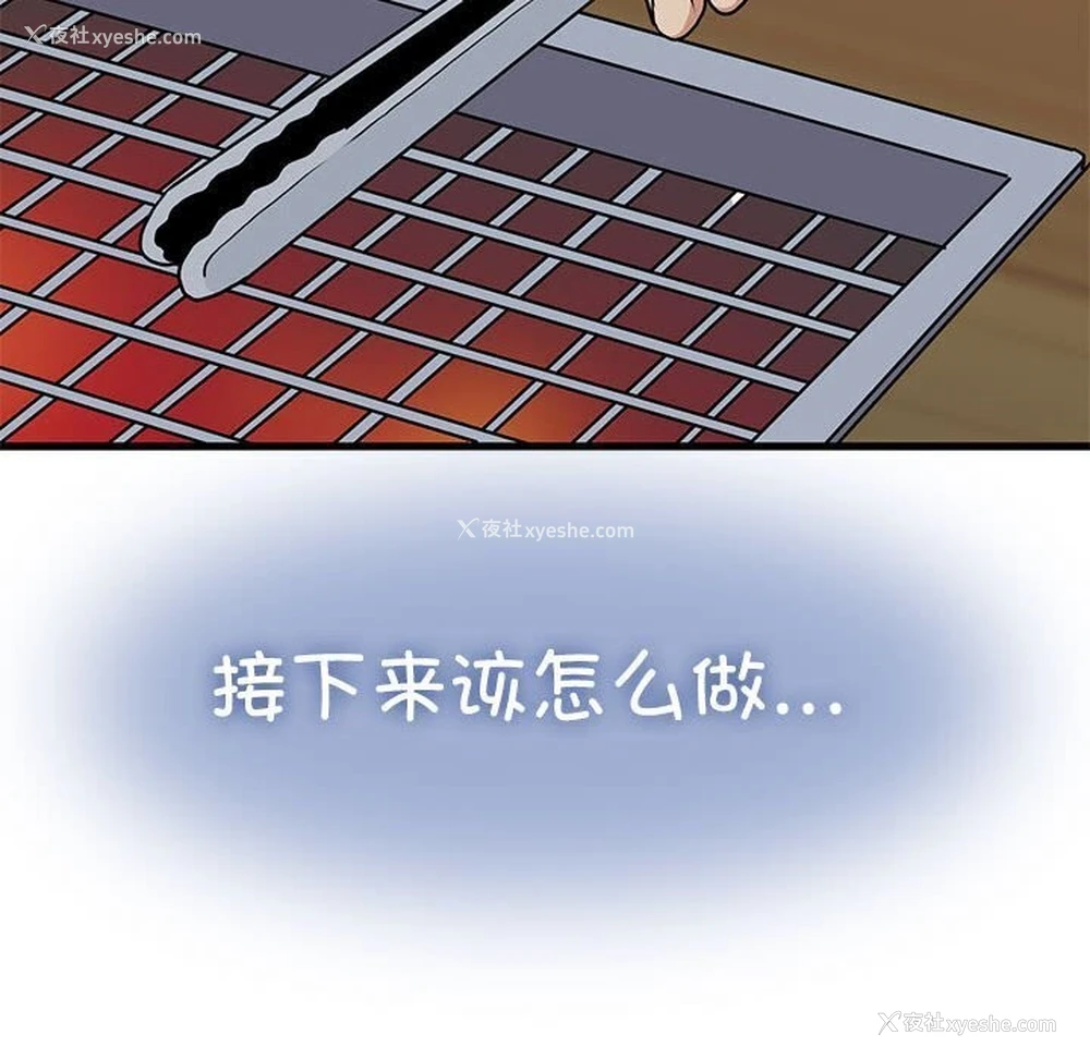 134P - 发小碰不得