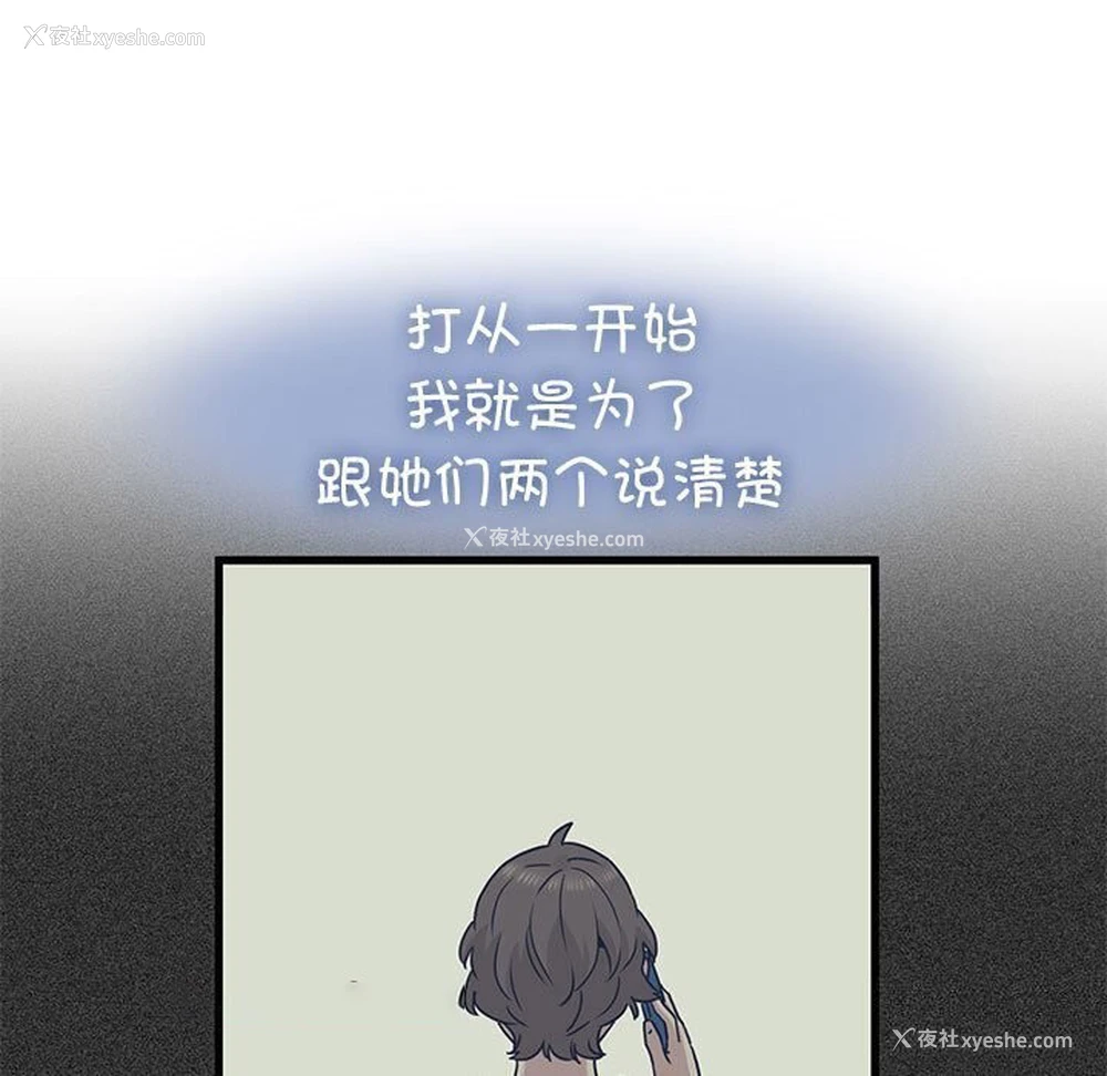 135P - 发小碰不得