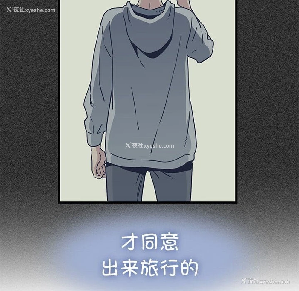 136P - 发小碰不得