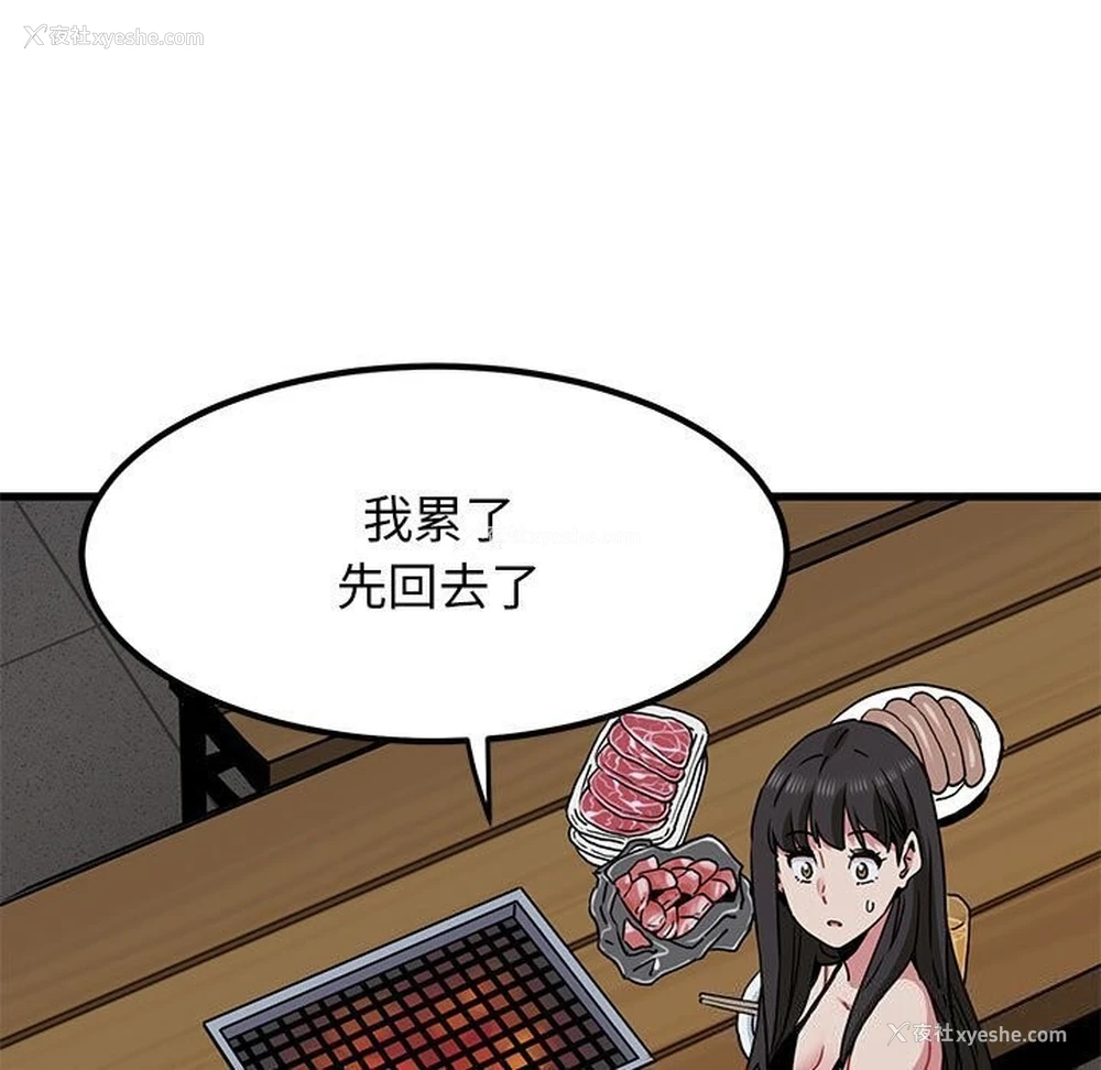 141P - 发小碰不得