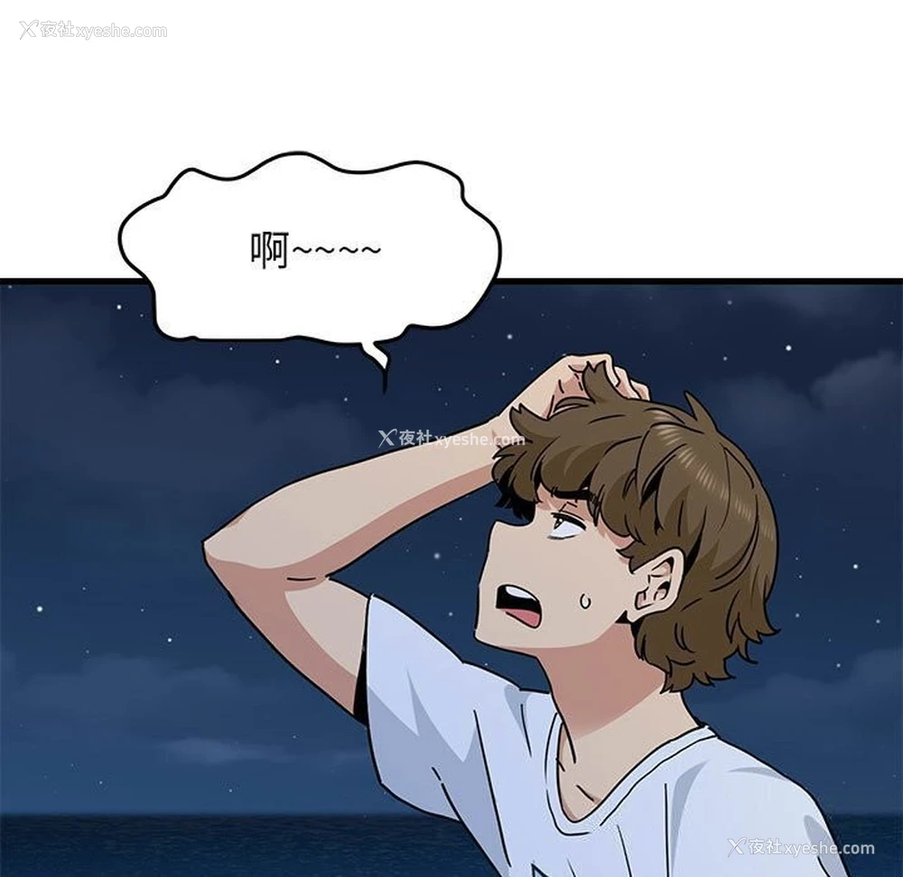 155P - 发小碰不得