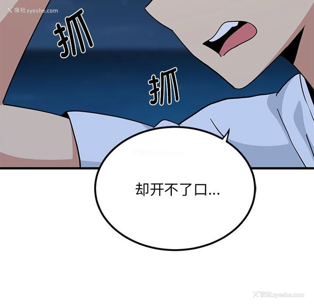 158P - 发小碰不得