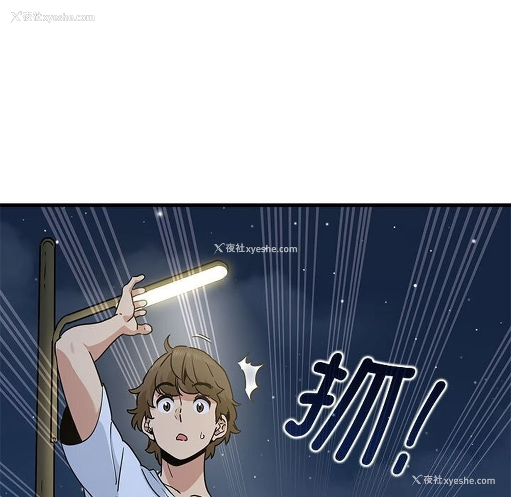 159P - 发小碰不得