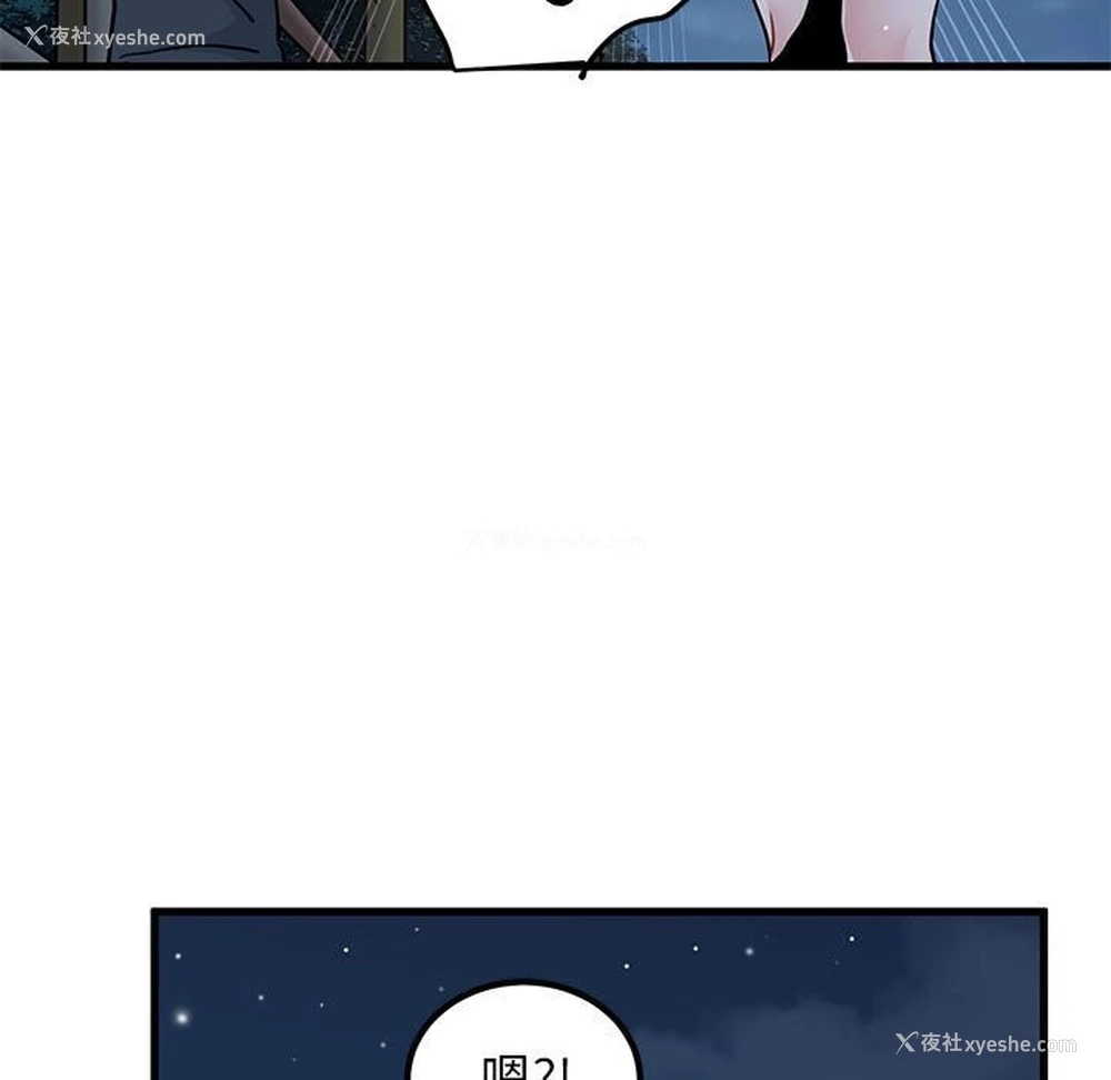 161P - 发小碰不得