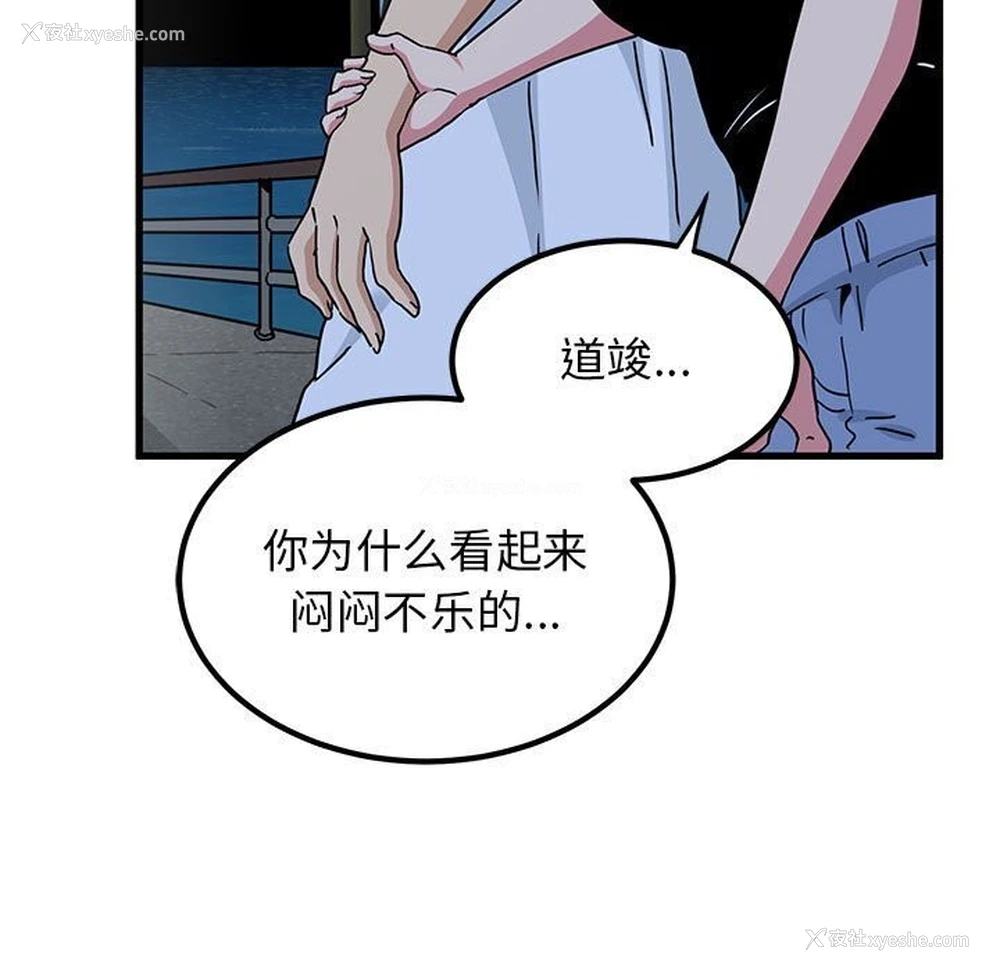163P - 发小碰不得