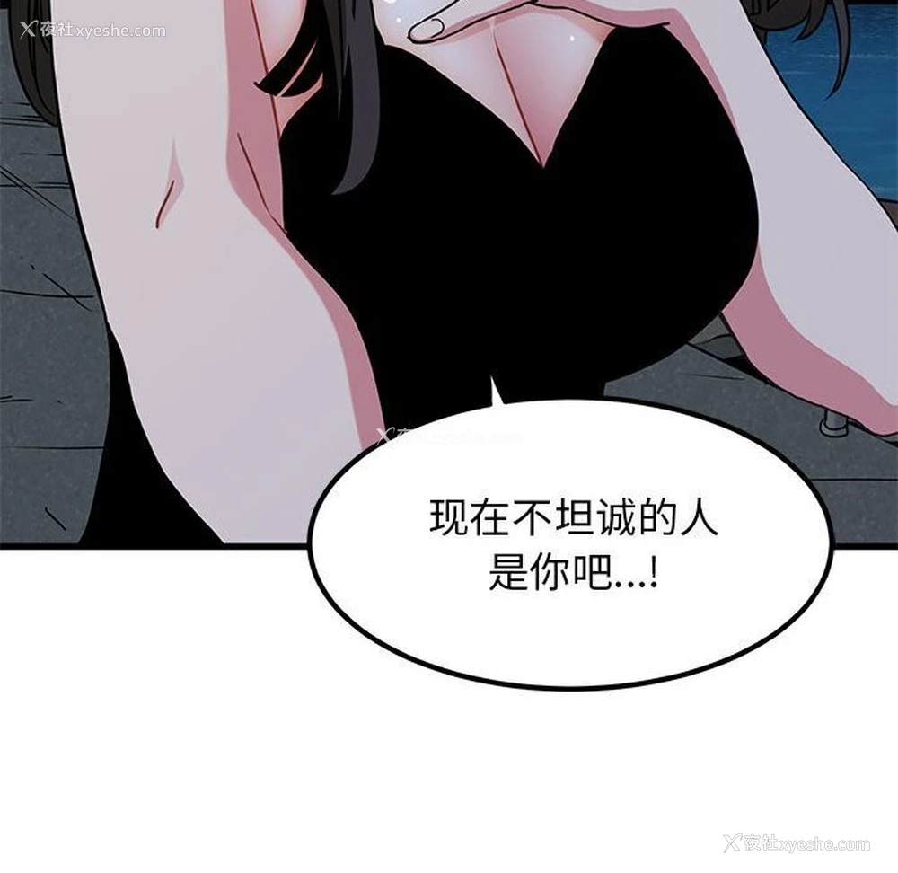 166P - 发小碰不得