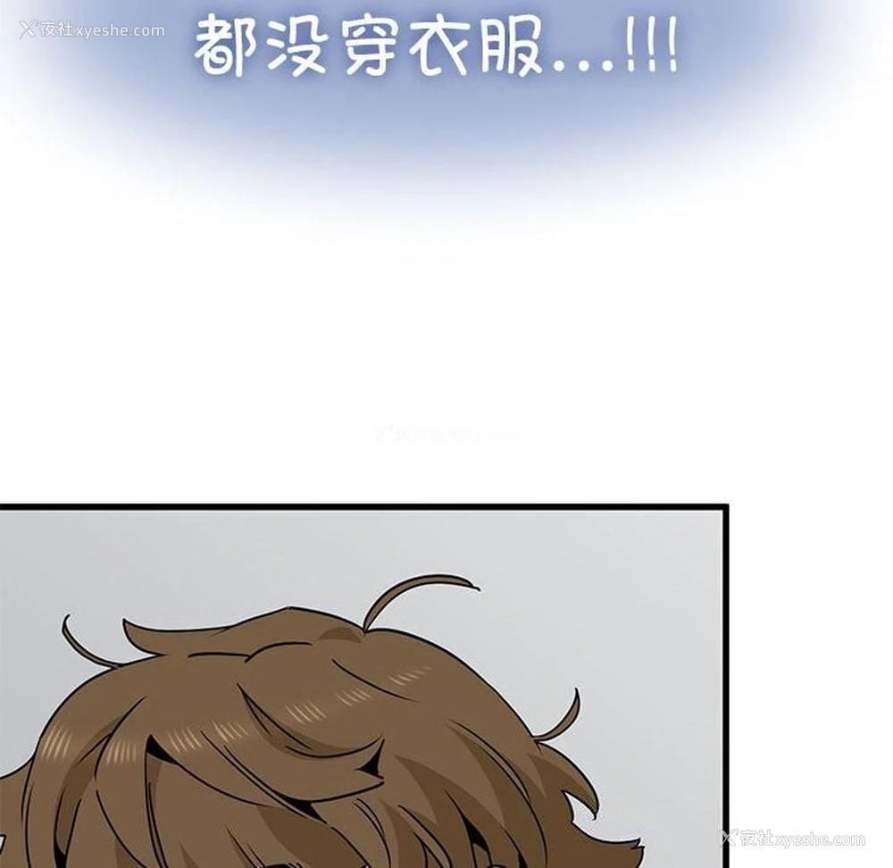16P - 发小碰不得