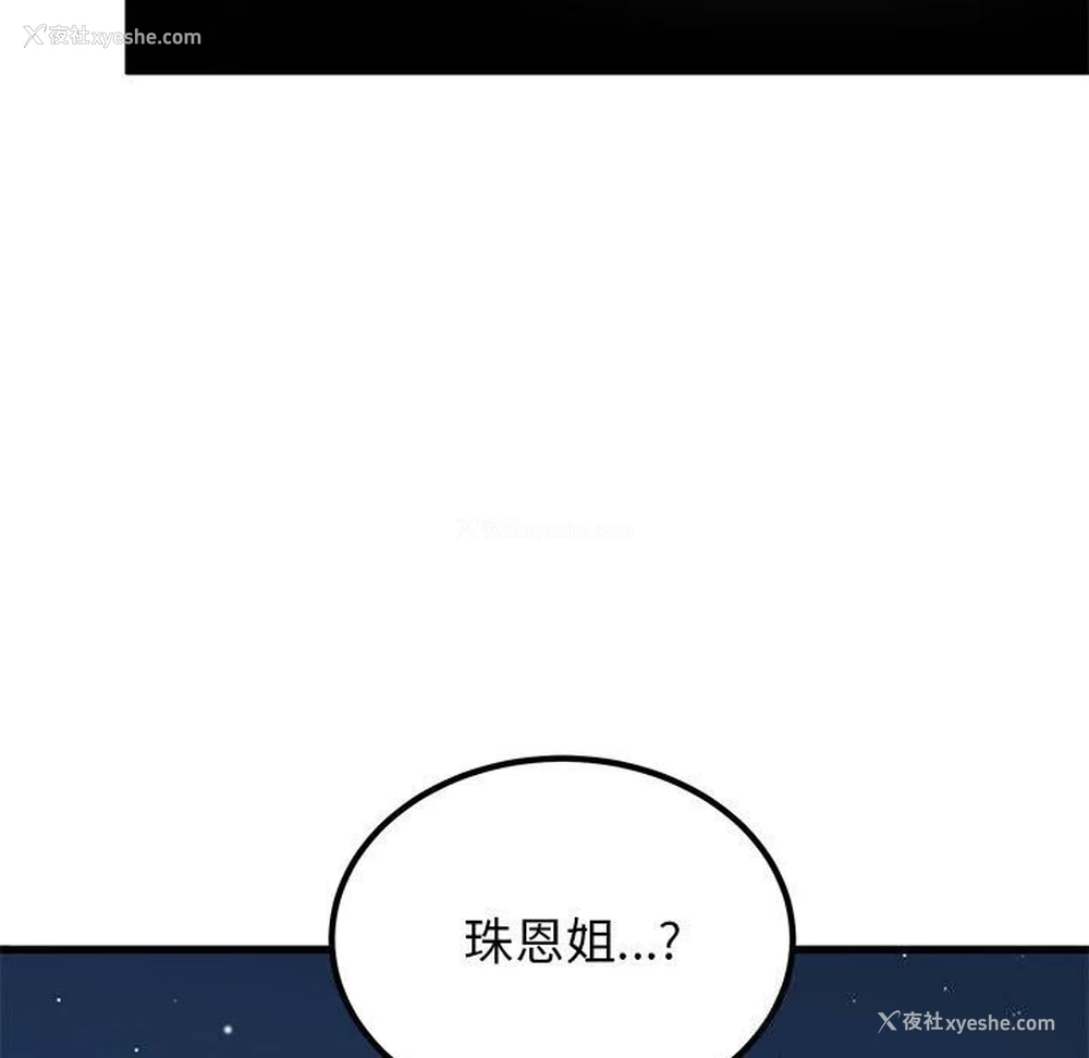 169P - 发小碰不得