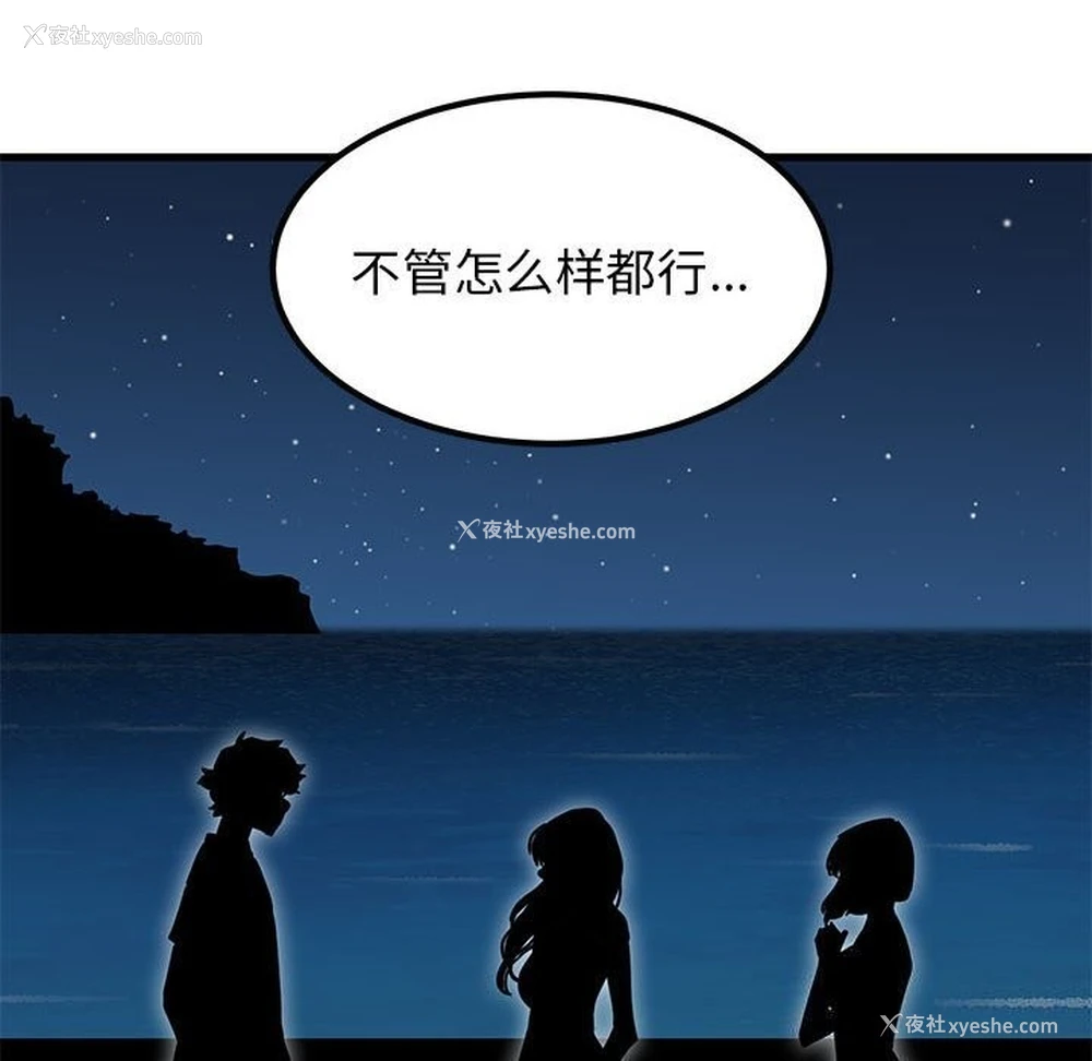 174P - 发小碰不得