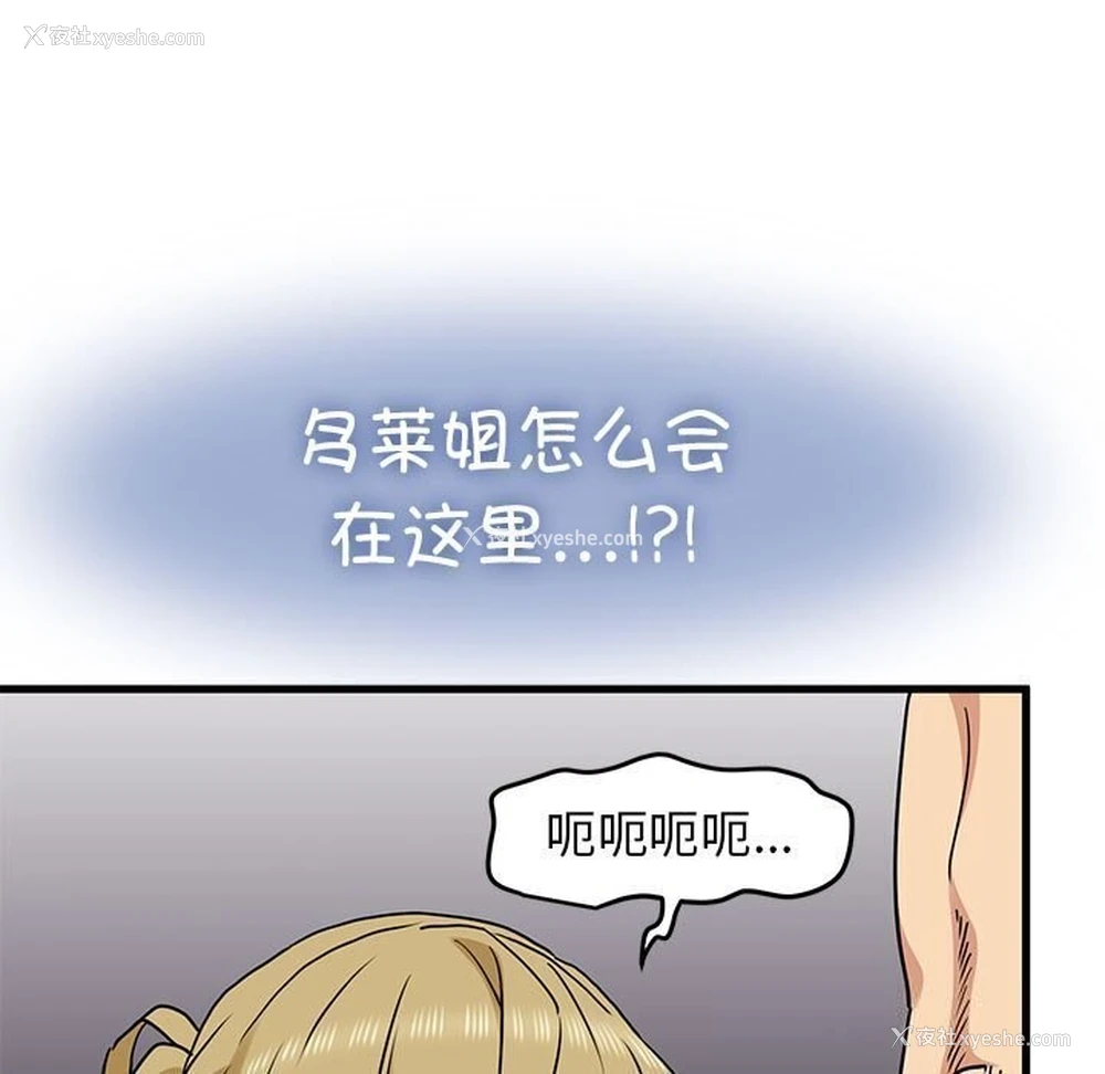 35P - 发小碰不得