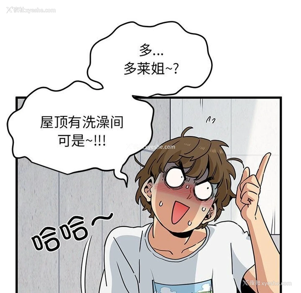 38P - 发小碰不得