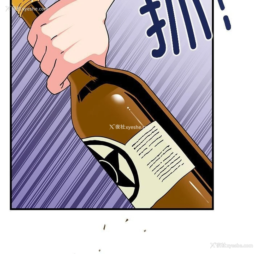41P - 发小碰不得