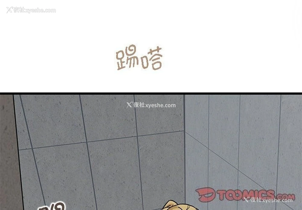 4P - 发小碰不得