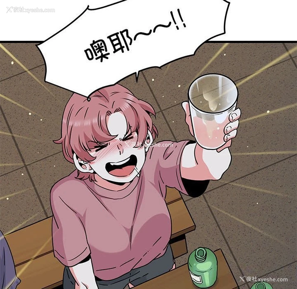 54P - 发小碰不得