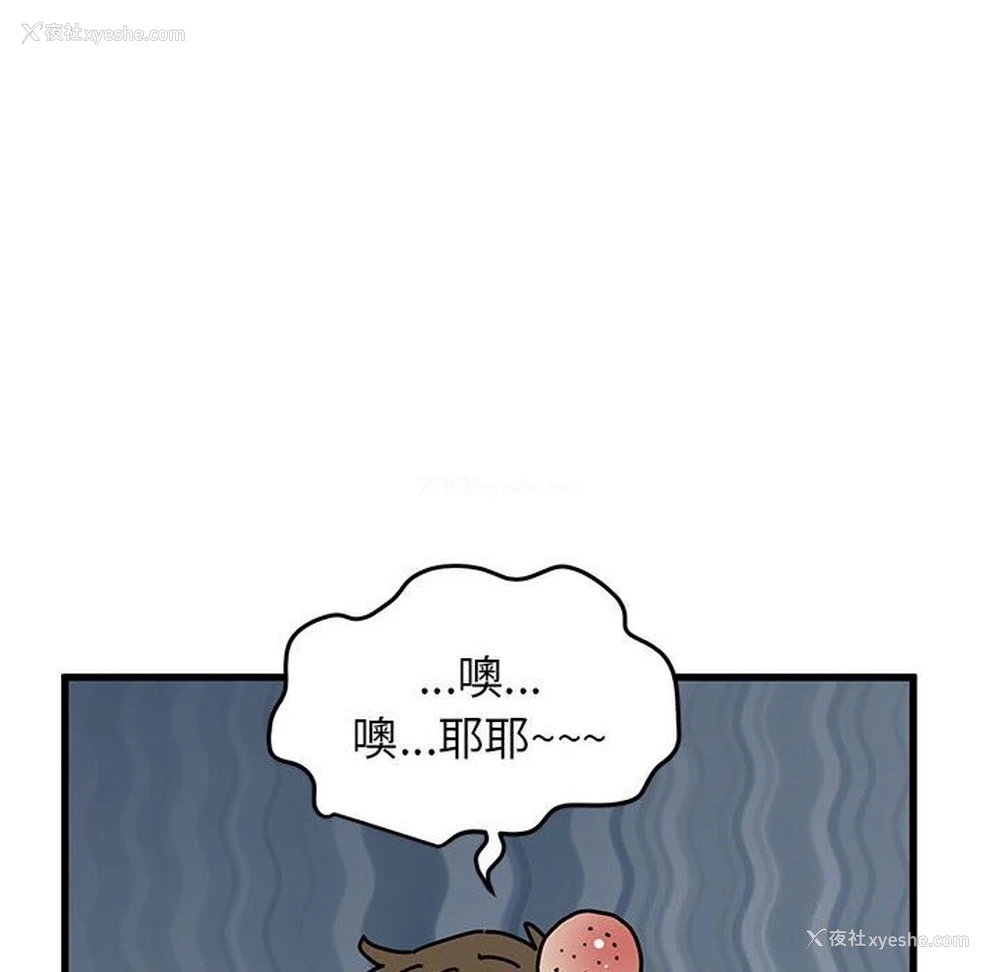 56P - 发小碰不得
