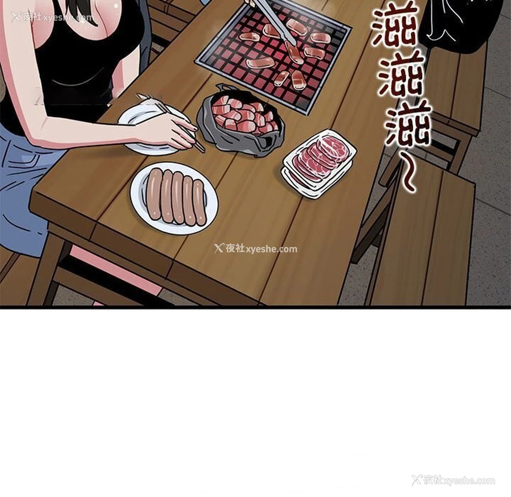 60P - 发小碰不得
