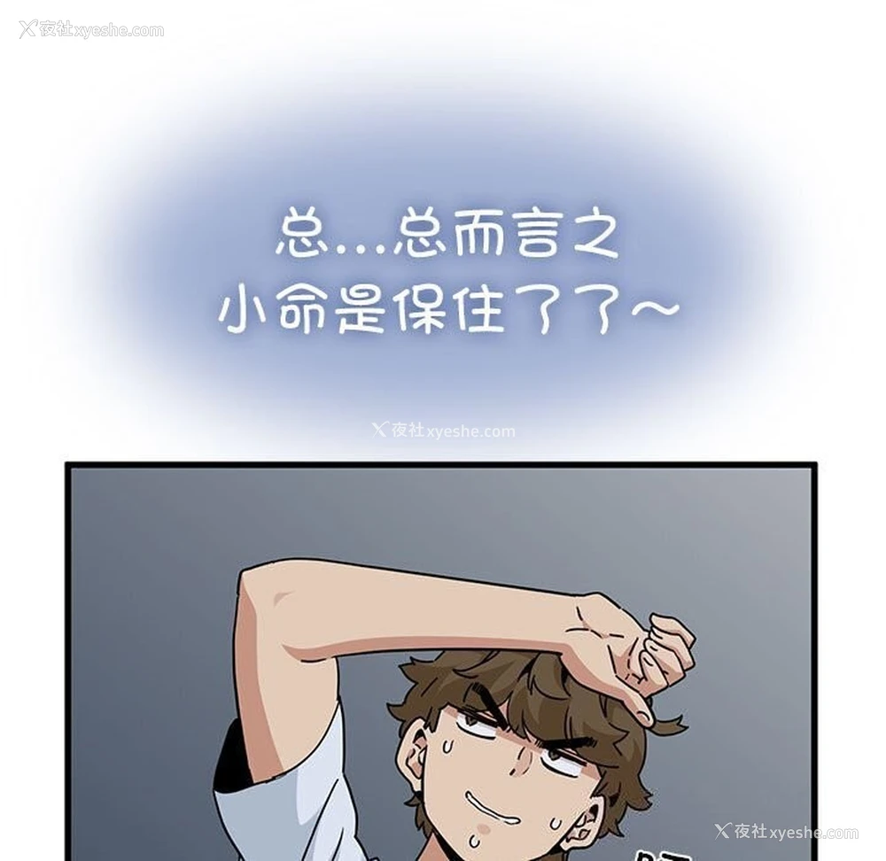 61P - 发小碰不得