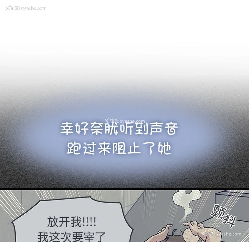 63P - 发小碰不得