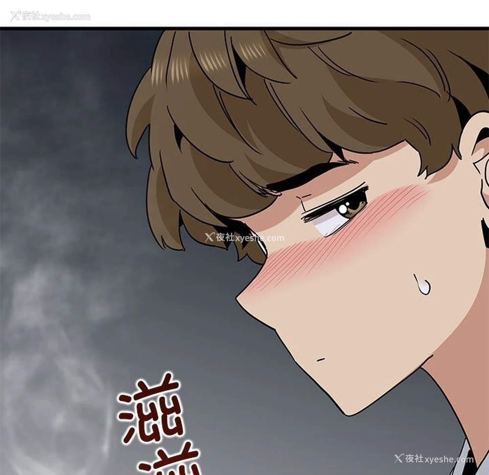 71P - 发小碰不得