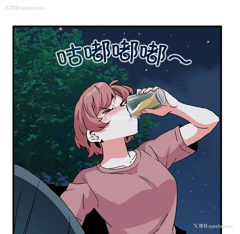 73P - 发小碰不得