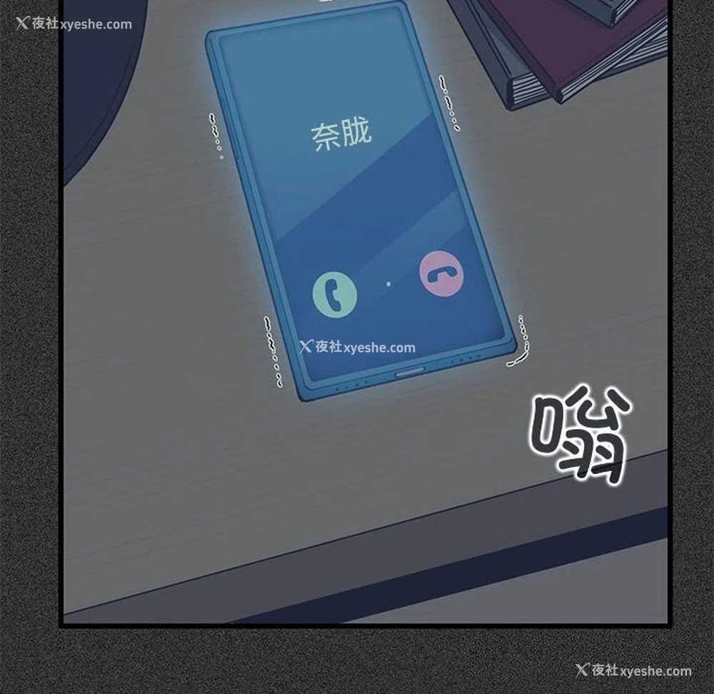 76P - 发小碰不得