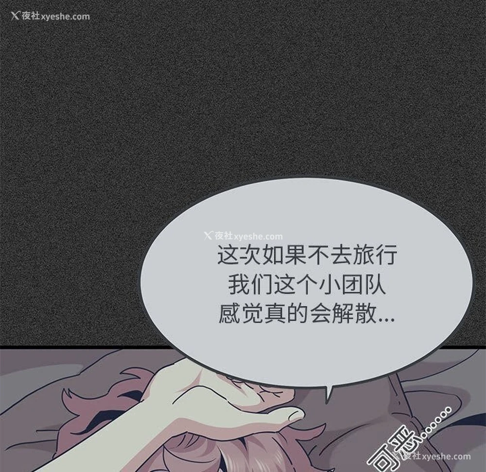 77P - 发小碰不得