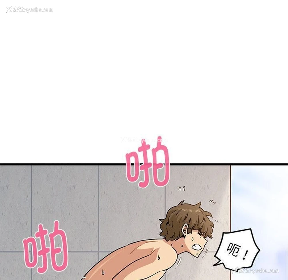 7P - 发小碰不得