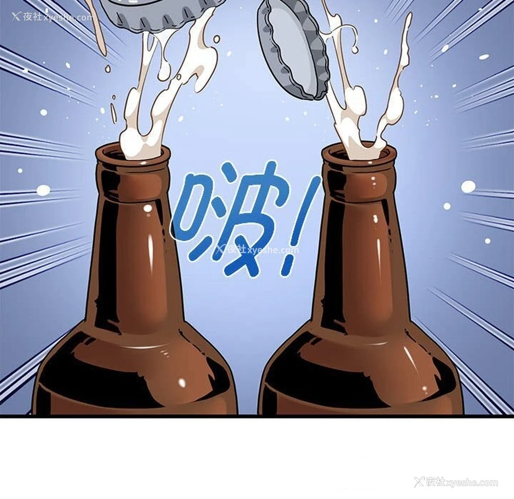 84P - 发小碰不得