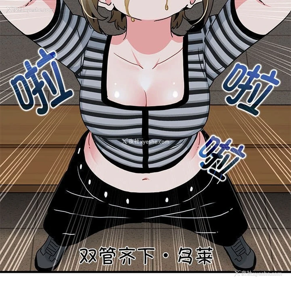 89P - 发小碰不得