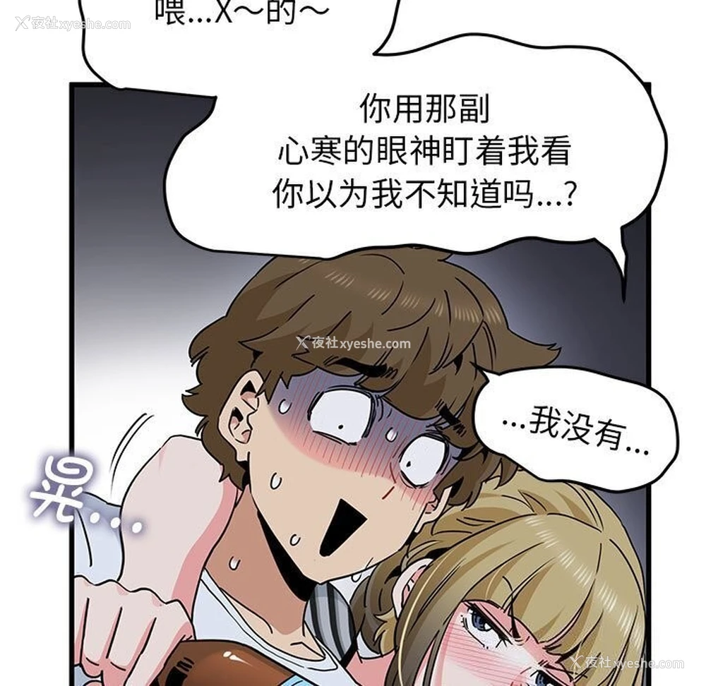 95P - 发小碰不得