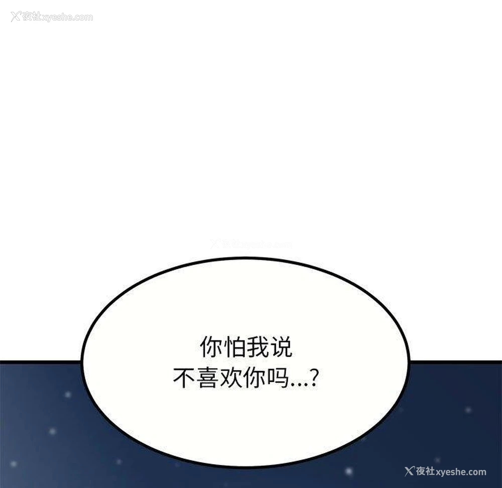 10P - 发小碰不得