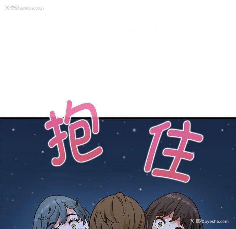 104P - 发小碰不得