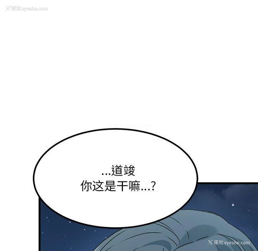 113P - 发小碰不得