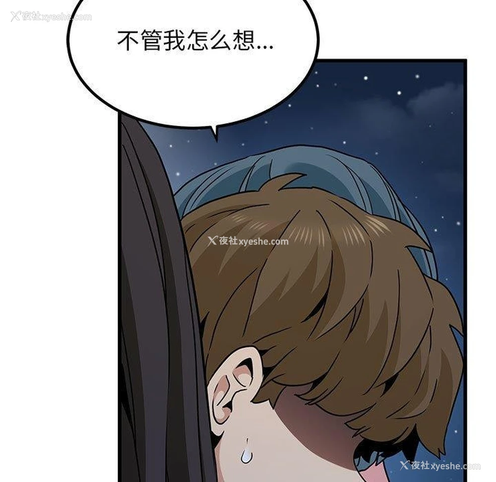 116P - 发小碰不得