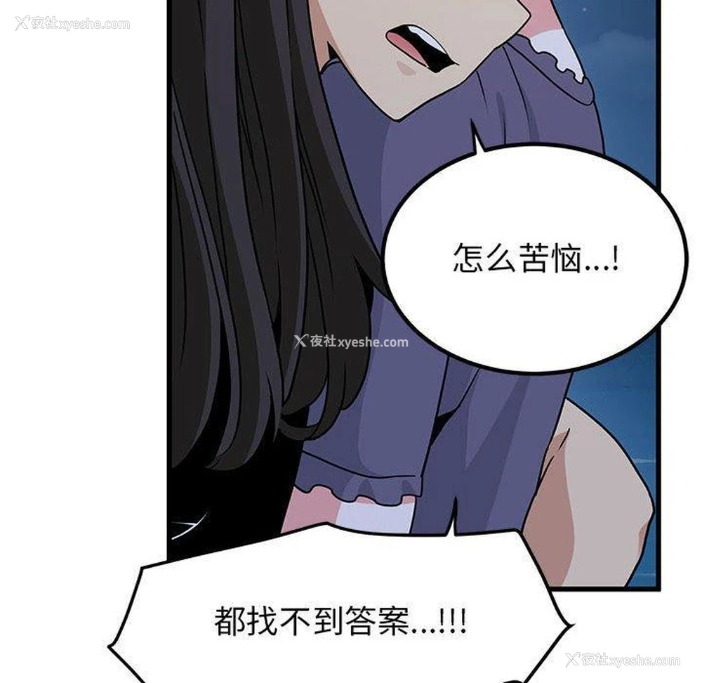 117P - 发小碰不得