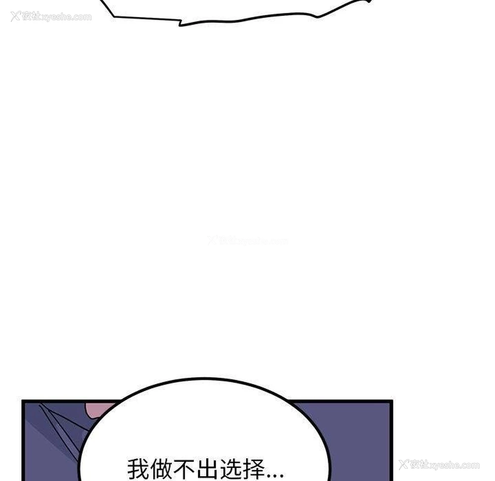 118P - 发小碰不得