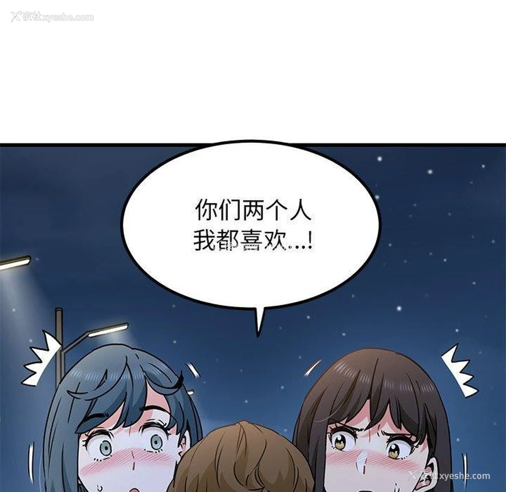 121P - 发小碰不得