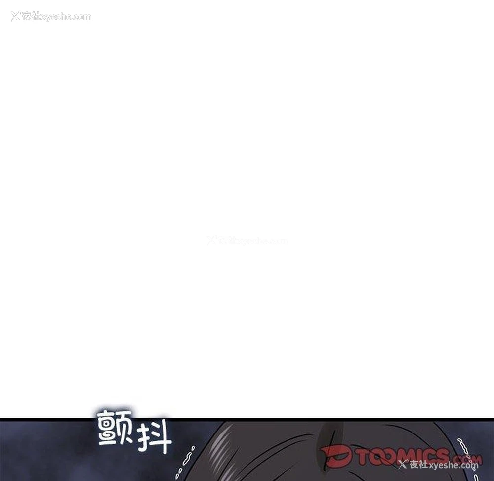 123P - 发小碰不得
